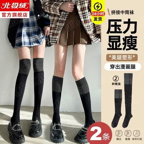 网红过膝袜女秋冬JK瘦腿拼色中筒袜子黑灰拼接长筒大腿高筒小腿袜商品大图