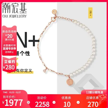 潮宏基IN+系列18K金珍珠手链钻石手饰圆牌方链ins小众设计丷X商品大图