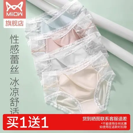 猫人女士内裤薄款性蕾丝纯棉抑菌裆夏季透气无痕冰丝提臀短裤女商品大图