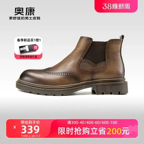 奥康男鞋冬季新款商务休闲高帮真皮耐磨切尔西靴舒适行走商品大图