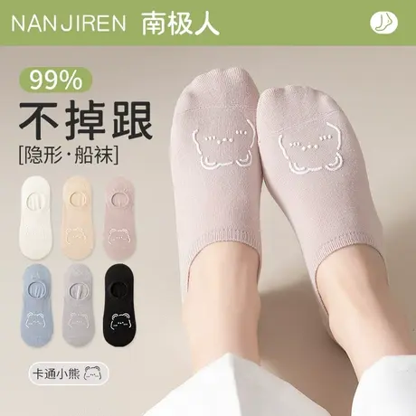 船袜女防滑不掉跟纯棉无骨春夏季薄款白色袜子短袜浅口隐形袜春秋商品大图