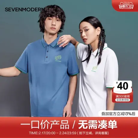 【清仓】柒牌潮牌男士短袖POLO衫夏季修身撞色翻领情侣装T恤衫图片