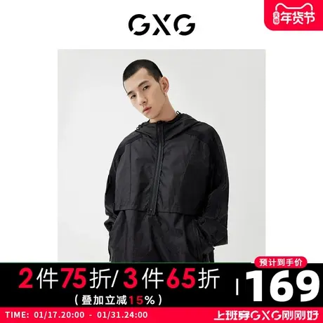 GXG男装 2022年秋季商场同款星空之下系列黑色连帽夹克图片