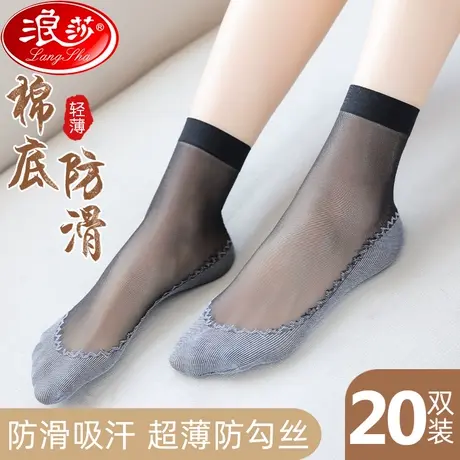 浪莎丝袜女短夏季水晶丝耐磨防勾丝短袜薄款防滑黑肉色棉底短丝袜商品大图