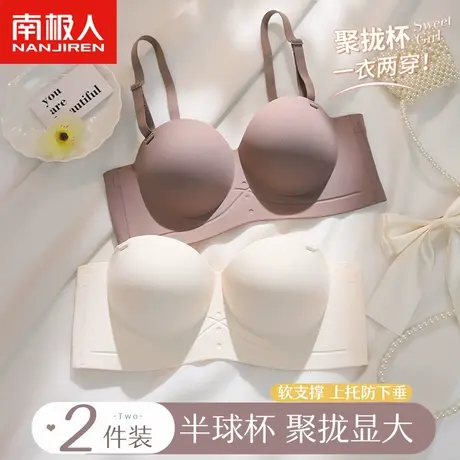 半球杯内衣女士小胸聚拢显大收副乳无钢圈文胸无痕加厚性感抹胸罩图片