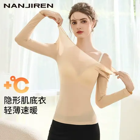 南极人秋衣秋裤女套装超薄美肤体打底上衣肌底无痕保暖内衣冬季DT图片