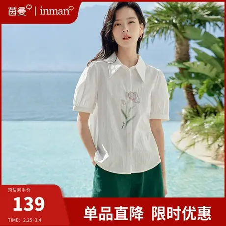 茵曼高级感短袖衬衫女夏季2024新款绣花衬衣小众别致气质法式上衣图片