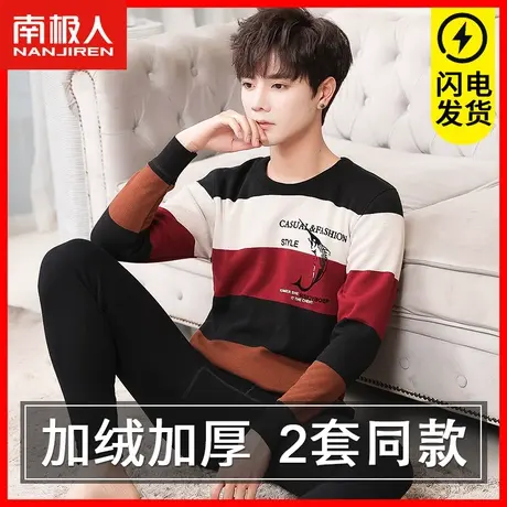 南极人青少年保暖内衣男士秋衣秋裤加绒加厚打底打底衫套装冬季AP图片