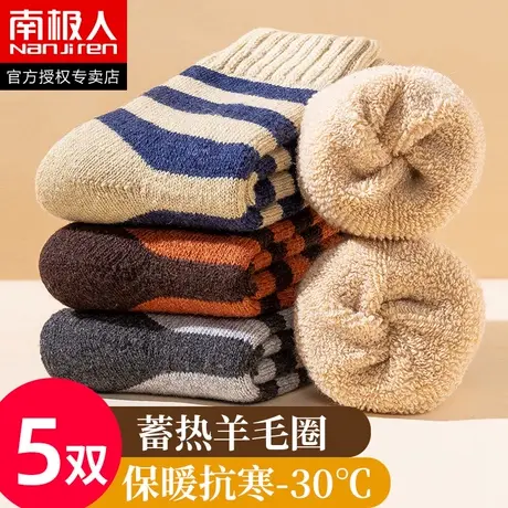 南极人兔羊毛圈袜子加厚加绒长款保暖羊绒毛长袜毛巾袜男冬季中筒商品大图