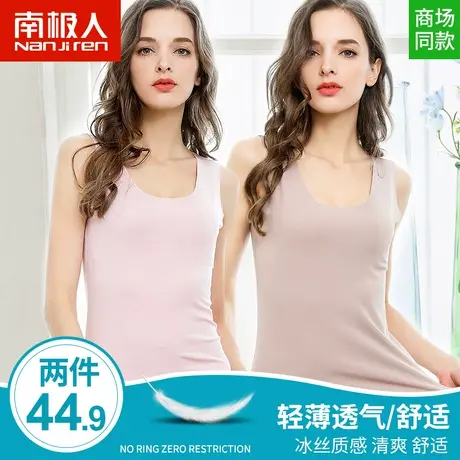 南极人春夏季吊带背心女士美体内衣无痕莫代尔超薄修身无缝打底衫图片