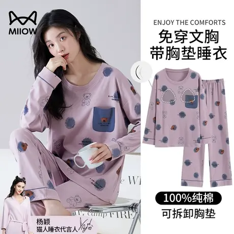 猫人带胸垫睡衣女春秋纯棉2024新款秋冬季长袖长裤大码家居服套装商品大图