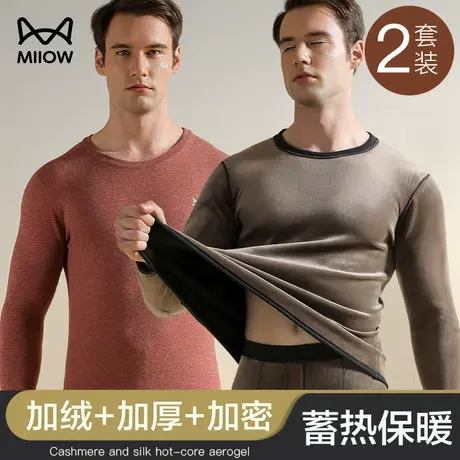 猫人保暖内衣男士加厚加绒德薄款打底羊毛衫冬季防寒秋衣秋裤套装图片