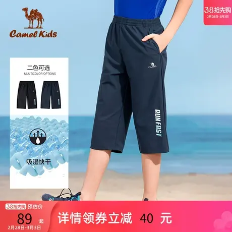小骆驼儿童短裤夏季2023新款透气中大童运动裤男童速干七分裤子潮图片