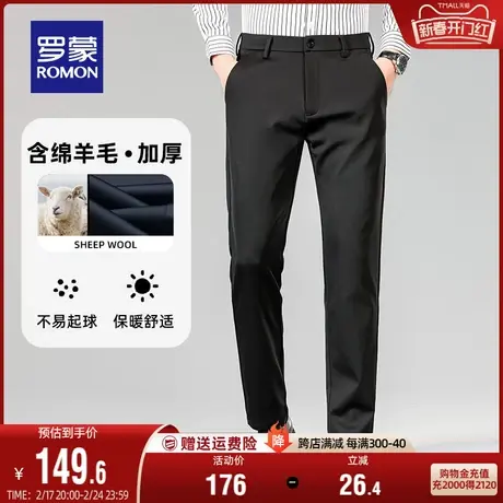 【羊毛+加绒加厚】罗蒙男士休闲裤2023冬季新款商务保暖直筒西裤图片