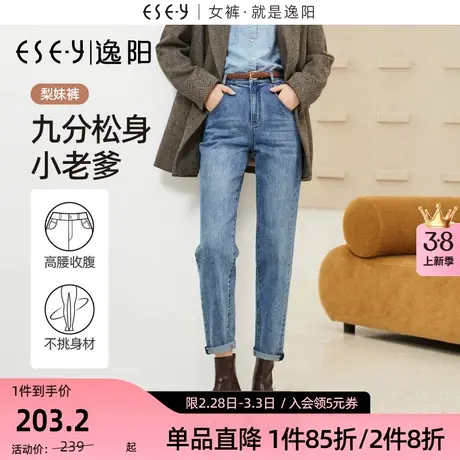 逸阳哈伦牛仔裤女2023秋季新款高腰遮肉显瘦梨形身材老爹裤子商品大图