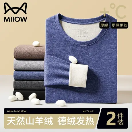 猫人德绒发热无痕保暖内衣男士秋冬加绒加厚羊毛蚕丝秋衣秋裤套装图片