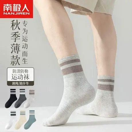 南极人纯棉袜子男士抗菌防臭秋季薄款潮流条纹运动吸汗透气中筒袜商品大图