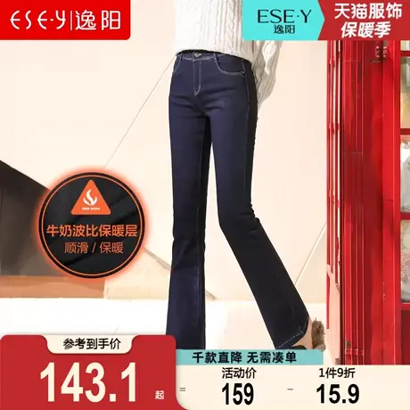 逸阳女裤2023秋冬款修身保暖牛仔加绒加厚显瘦时尚微喇长裤子0288商品大图