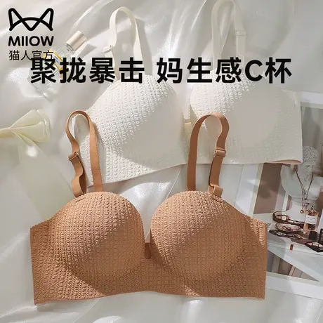 猫人内衣女小胸聚拢显大平胸专用无痕无钢圈收副乳防下垂半杯文胸图片
