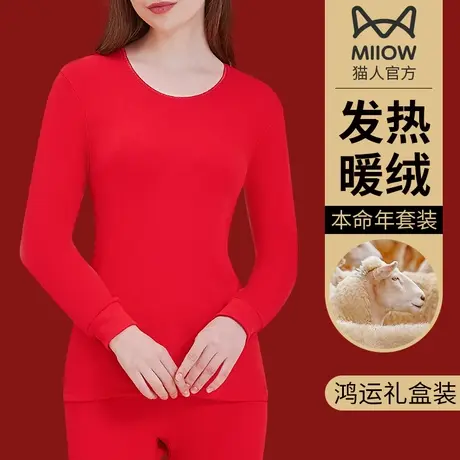 猫人中老年保暖内衣套装女纯棉龙年本命年妈妈秋冬红色秋衣秋裤男图片