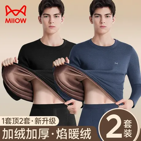 猫人保暖内衣男士加绒加厚套装德绒发热秋冬季秋衣秋裤男款防抗寒图片