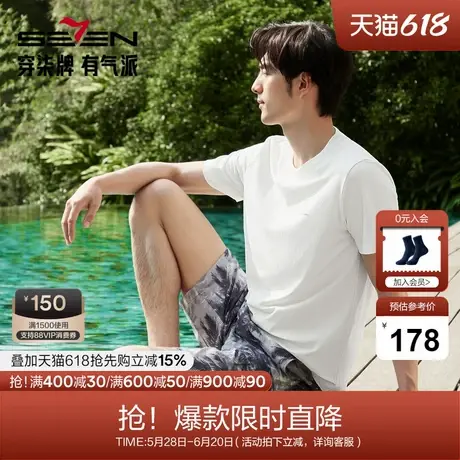 【度假系列】柒牌短袖T恤男士夏季新品满身提花时尚休闲圆领上衣图片