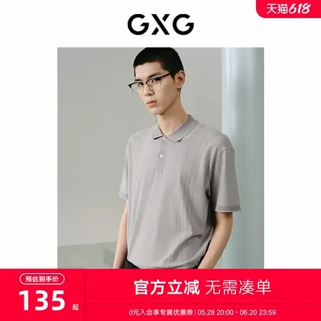 GXG男装 商场同款暗纹提花休闲polo衫男 24年夏新品G24X242047商品大图