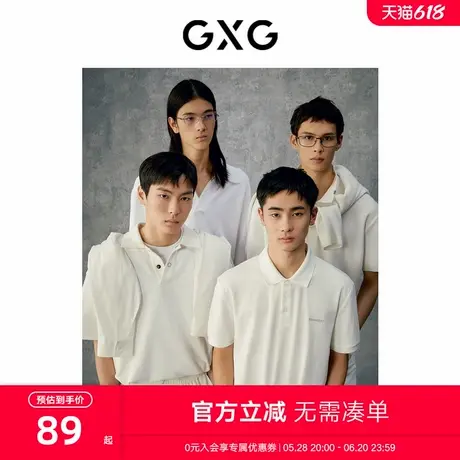 GXG男装 商场同款 肌理感休闲polo衫男士 24年夏季新品G24X242060商品大图