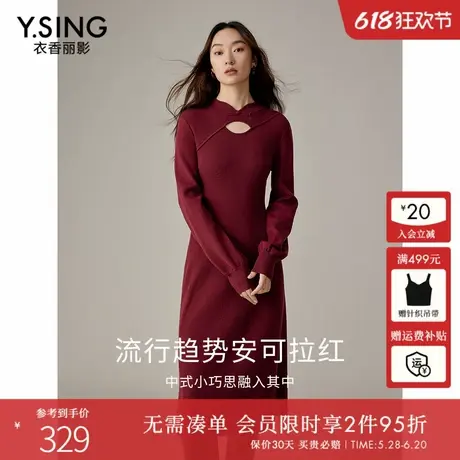 衣香丽影红色国风针织连衣裙女2024年秋装新款新中式盘扣毛衣裙子图片