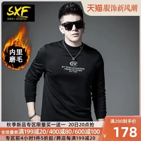 SXF圣希梵长袖T恤男 2023秋季体恤字母印花上衣修身简约打底衫潮商品大图