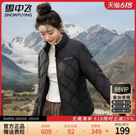 雪中飞运动轻薄羽绒服女2024新款冬季保暖健身外套冲锋衣内胆户外商品大图