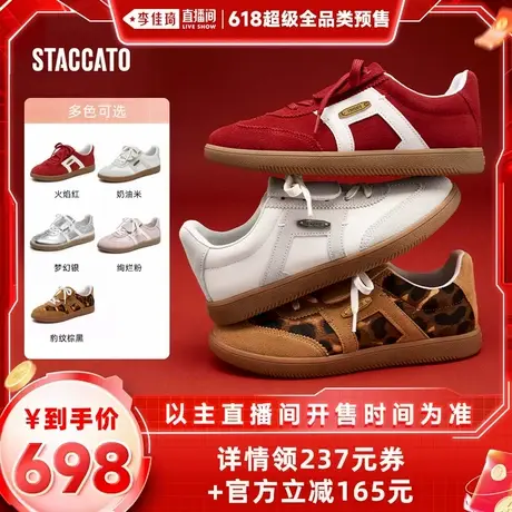 【李佳琦超级全品类付定金】杨幂同款思加图小音符复古红色德训鞋图片