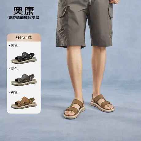 奥康 男鞋2025夏季商务沙滩鞋时尚户外舒适一脚蹬便捷凉鞋男商品大图