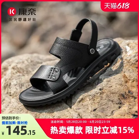 康奈男鞋2025夏季新款百搭凉鞋外穿爸爸软底沙滩鞋防滑防臭经典款图片