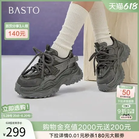 百思图25春商场新款保暖加绒灰色老爹鞋厚底女运动休闲鞋B8251AM5商品大图