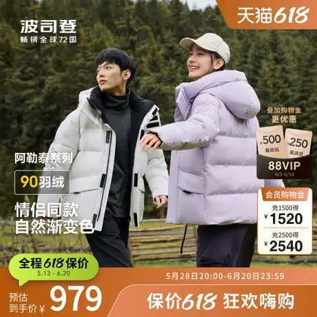 波司登冬季情侣同款短款廓形户外保暖可脱卸帽羽绒服商品大图