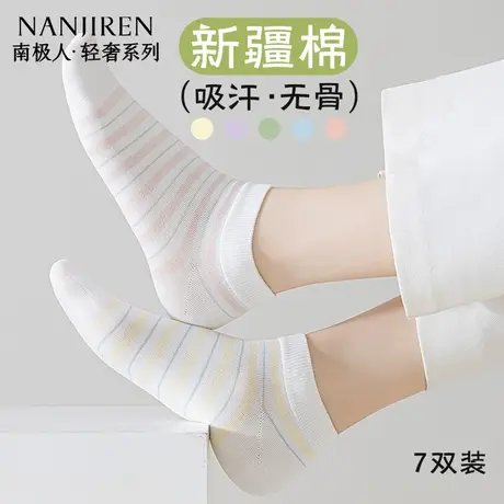 南极人女款短袜夏季透气防臭日系短筒袜薄款夏款女无骨吸汗短袜商品大图