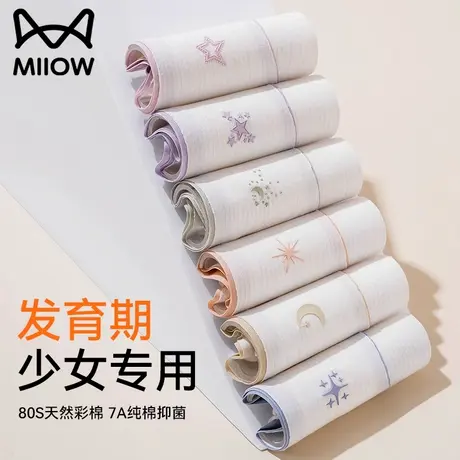 猫人少女内裤女生大童初高中学生纯棉抑菌裆青少年发育期女孩短裤商品大图