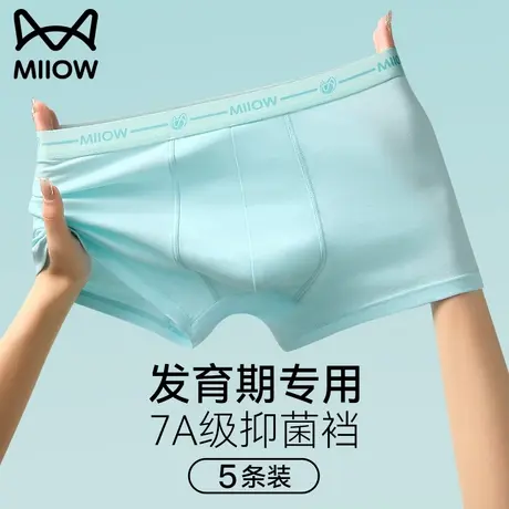 猫人青少年内裤男生发育期莫代尔棉初高中学生大童四角平角短裤头商品大图