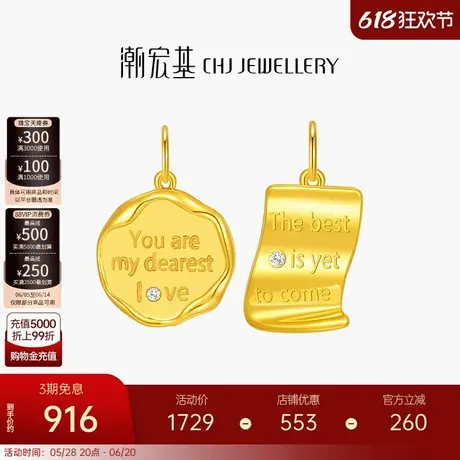 潮宏基至简18k金钻石吊坠彩金挂坠颈饰时尚简约硬K送女友礼物商品大图