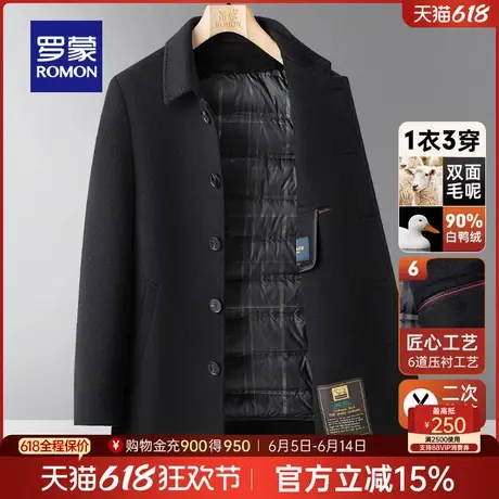 【山羊绒一衣两穿】罗蒙男士毛呢大衣2025春季可拆内胆中长款外套图片