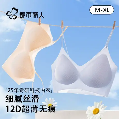 都市丽人细肩带内衣女夏季薄款小胸聚拢吊带背心冰丝无痕美背文胸商品大图
