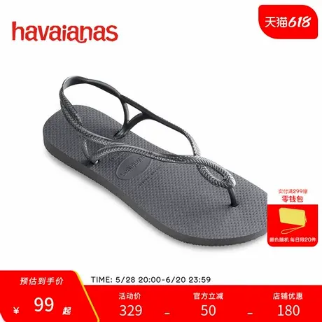 Havaianas哈唯纳【捡漏合集】巴西人字拖外穿防滑平底拖鞋新款夏图片