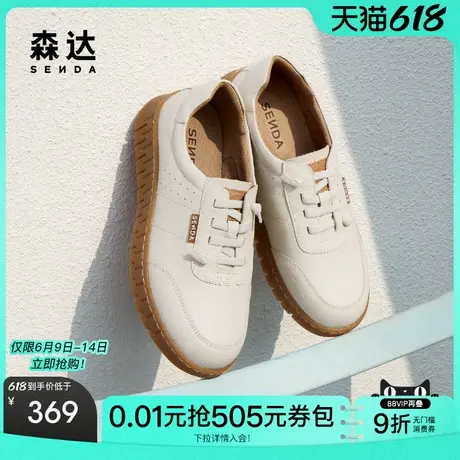 森达板鞋女款2025春秋新款商场同款户外运动休闲小白鞋XJZ02AM5商品大图