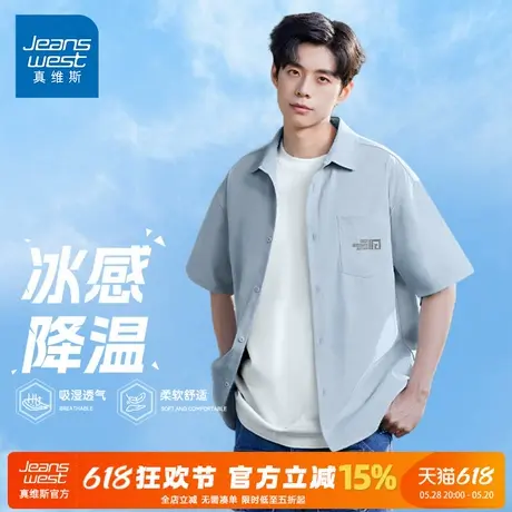 GV真维斯冰丝短袖衬衫男夏季男款休闲翻领半袖男士蓝色衬衣外套A商品大图