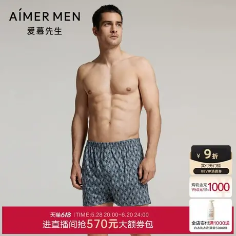 爱慕先生24AW纵享丝滑男士内裤莫代尔柔软包腰四角裤NS24L381商品大图