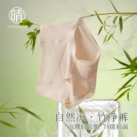 高腰收腹内裤女士收小肚子2025新款夏季薄款7A抗菌竹纤维棉三角裤商品大图