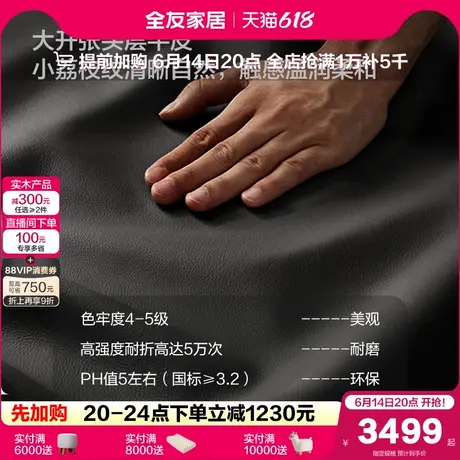 QY全友家居2025新款意式轻奢真皮双人床家具卧室黑色软床商品大图