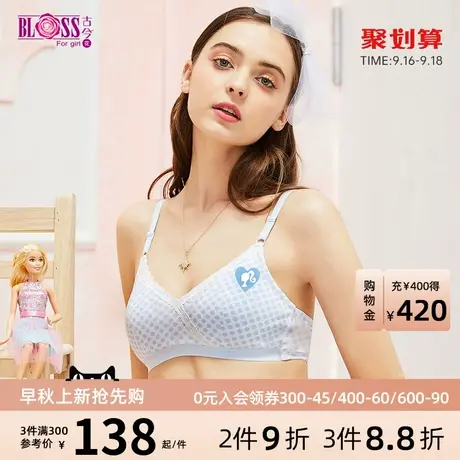 【12-18岁】古今花内衣女棉舒适少女文胸学生背心女0KS19图片