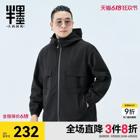 半墨大码男装户外冲锋衣式夹克男春季新款宽松防风防水连帽外套男商品大图